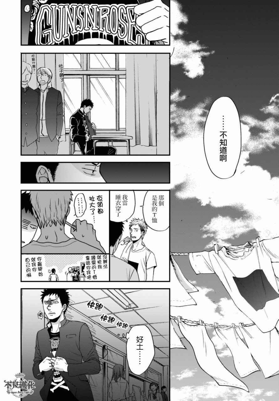 无色日子 02下集