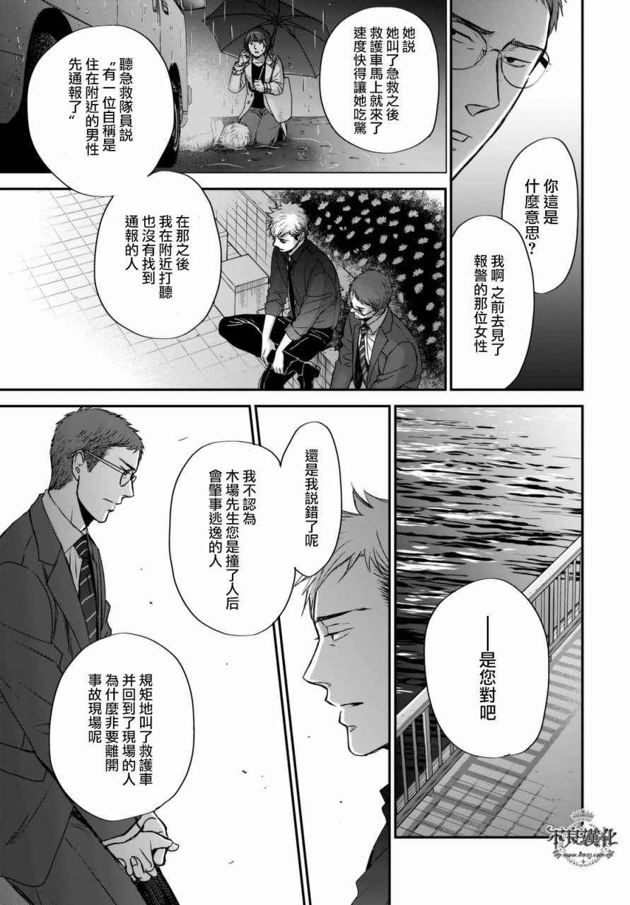 无色日子 02下集