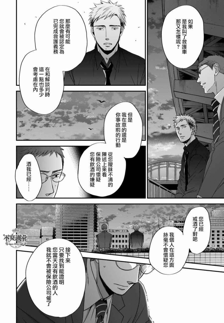 无色日子 02下集