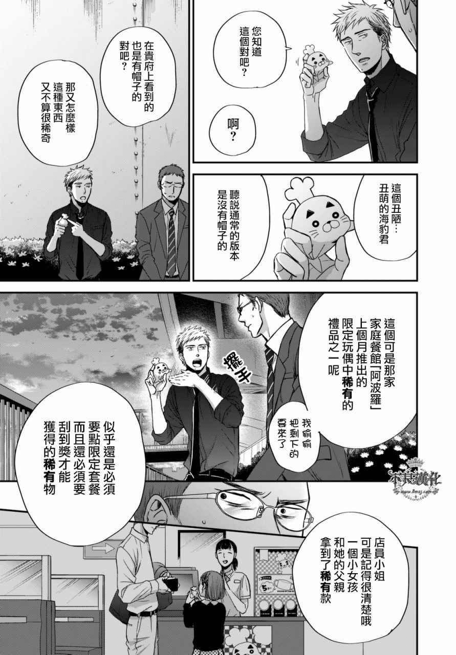 无色日子 02下集