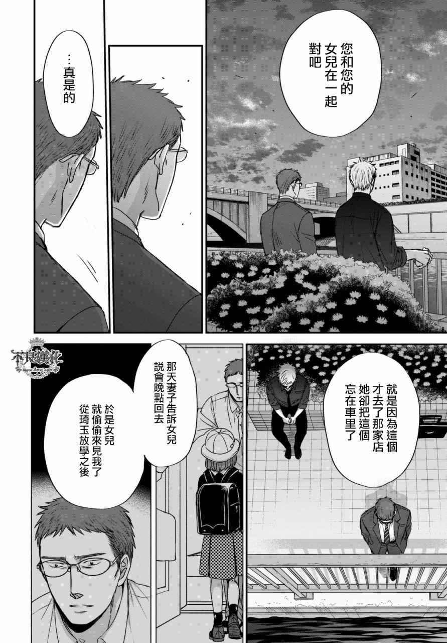 无色日子 02下集