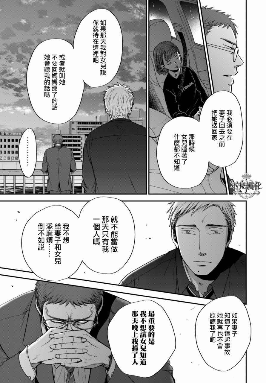无色日子 02下集
