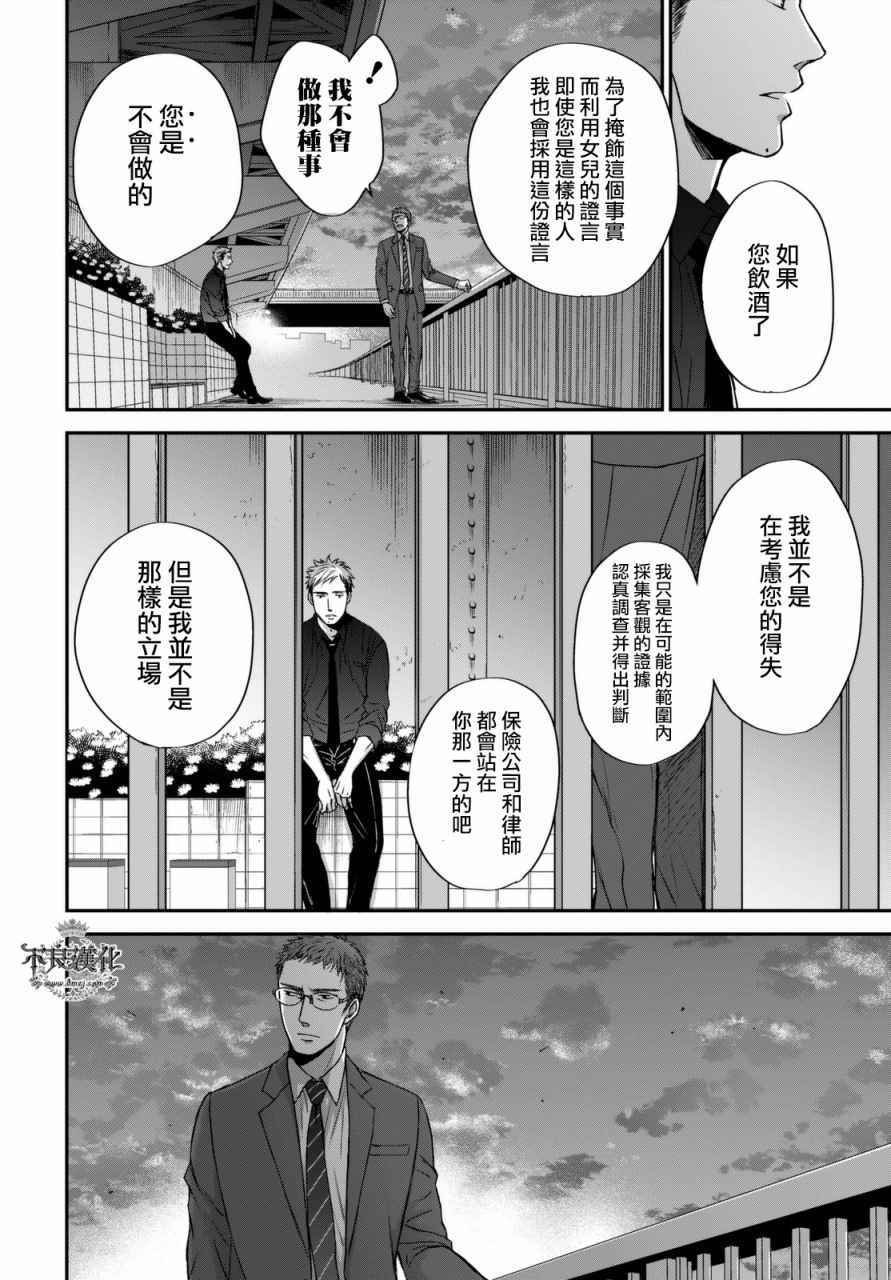 无色日子 02下集