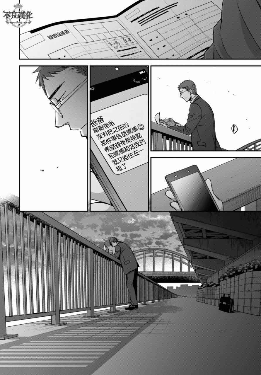 无色日子 02下集