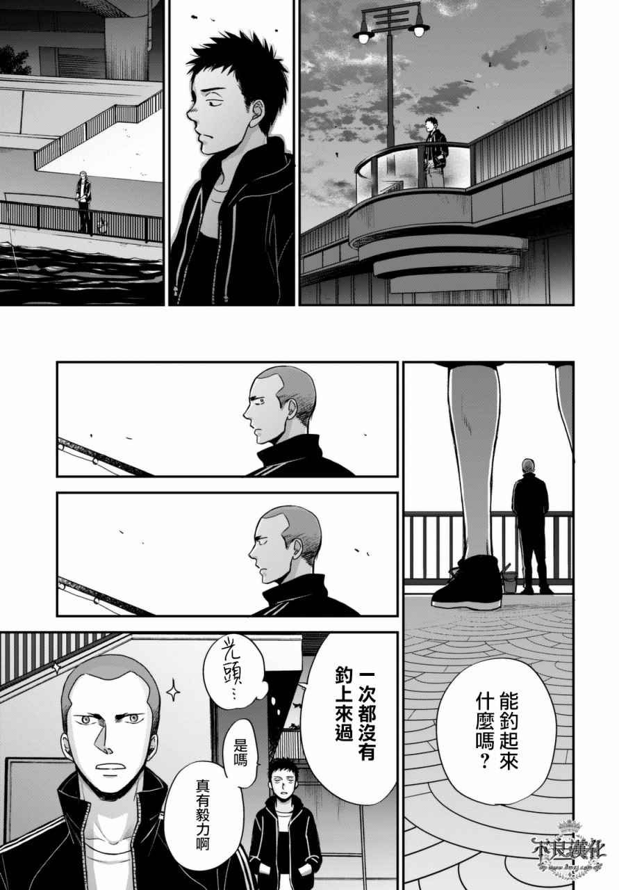 无色日子 02下集