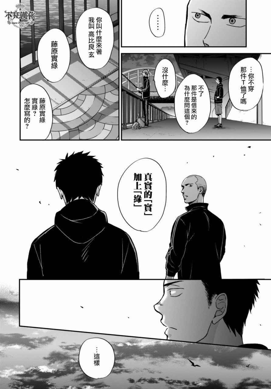 无色日子 02下集