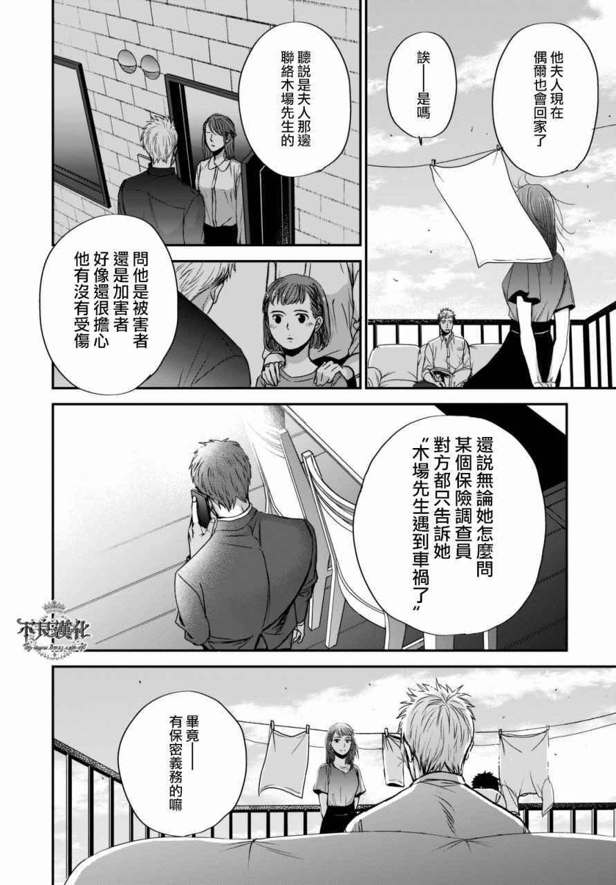 无色日子 02下集