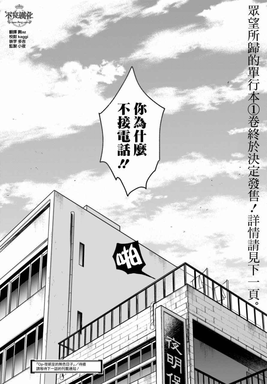 无色日子 02下集