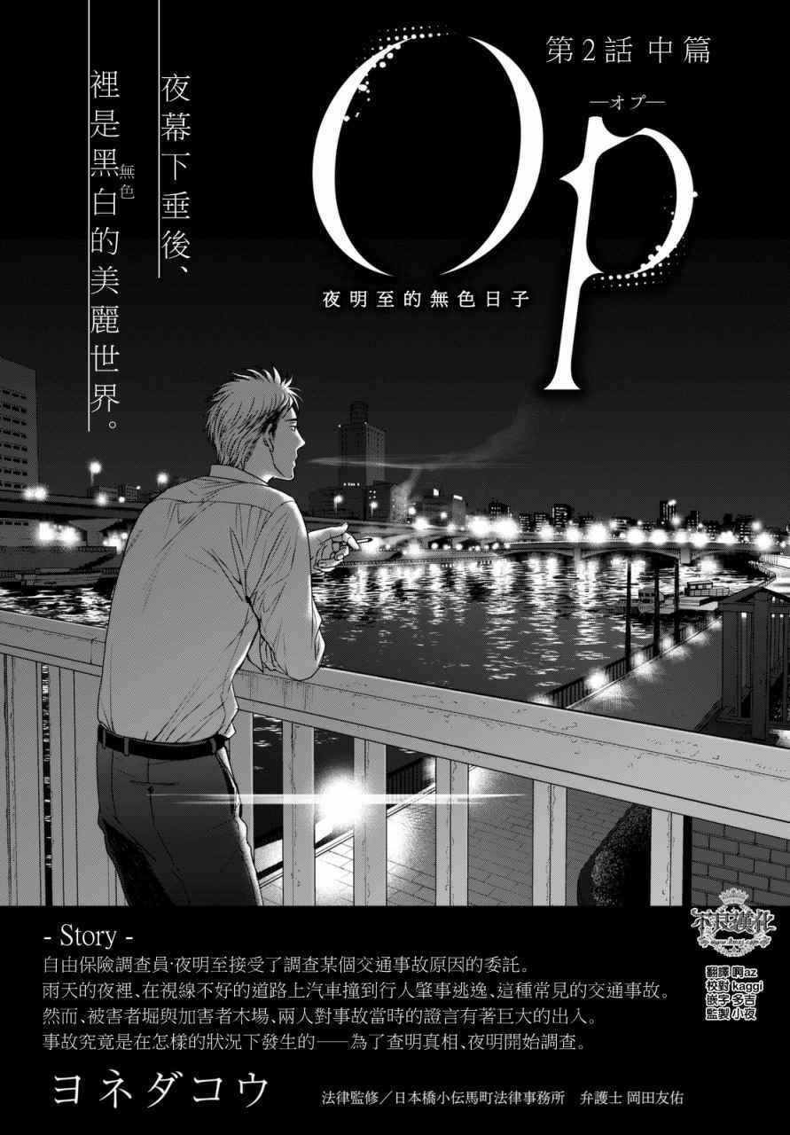 无色日子 02中集