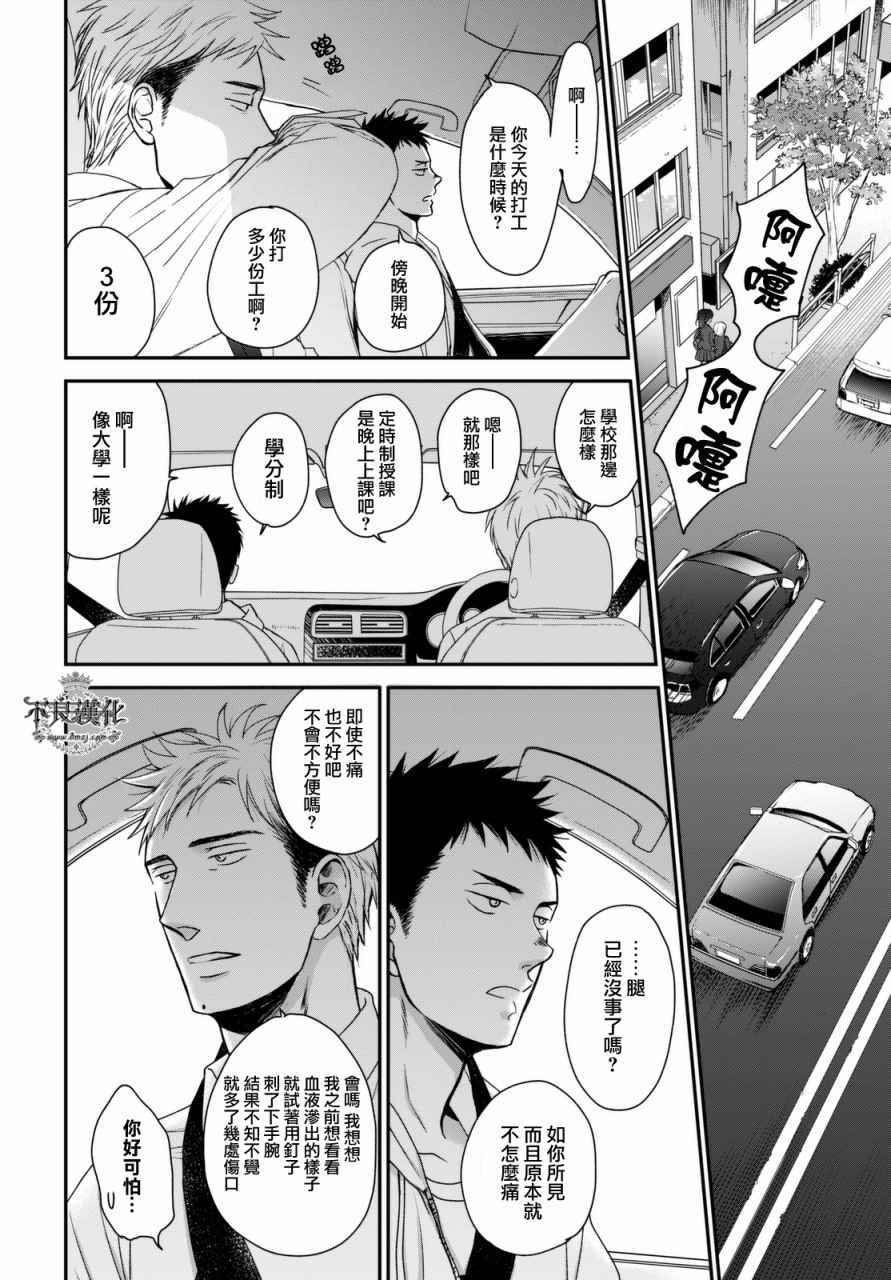 无色日子 02中集