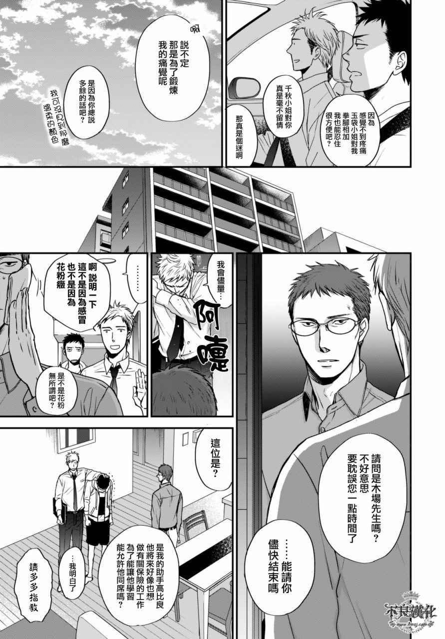 无色日子 02中集
