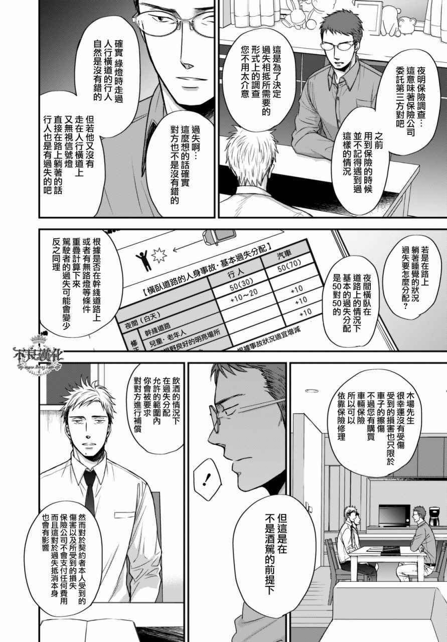 无色日子 02中集