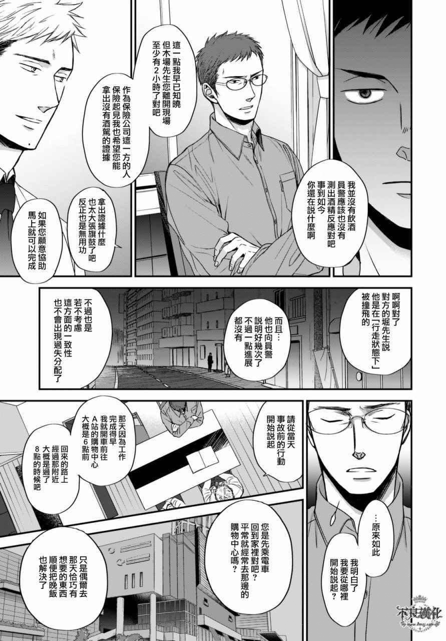 无色日子 02中集