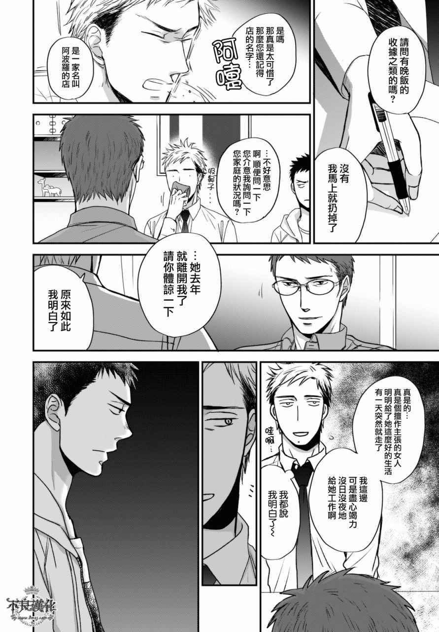 无色日子 02中集