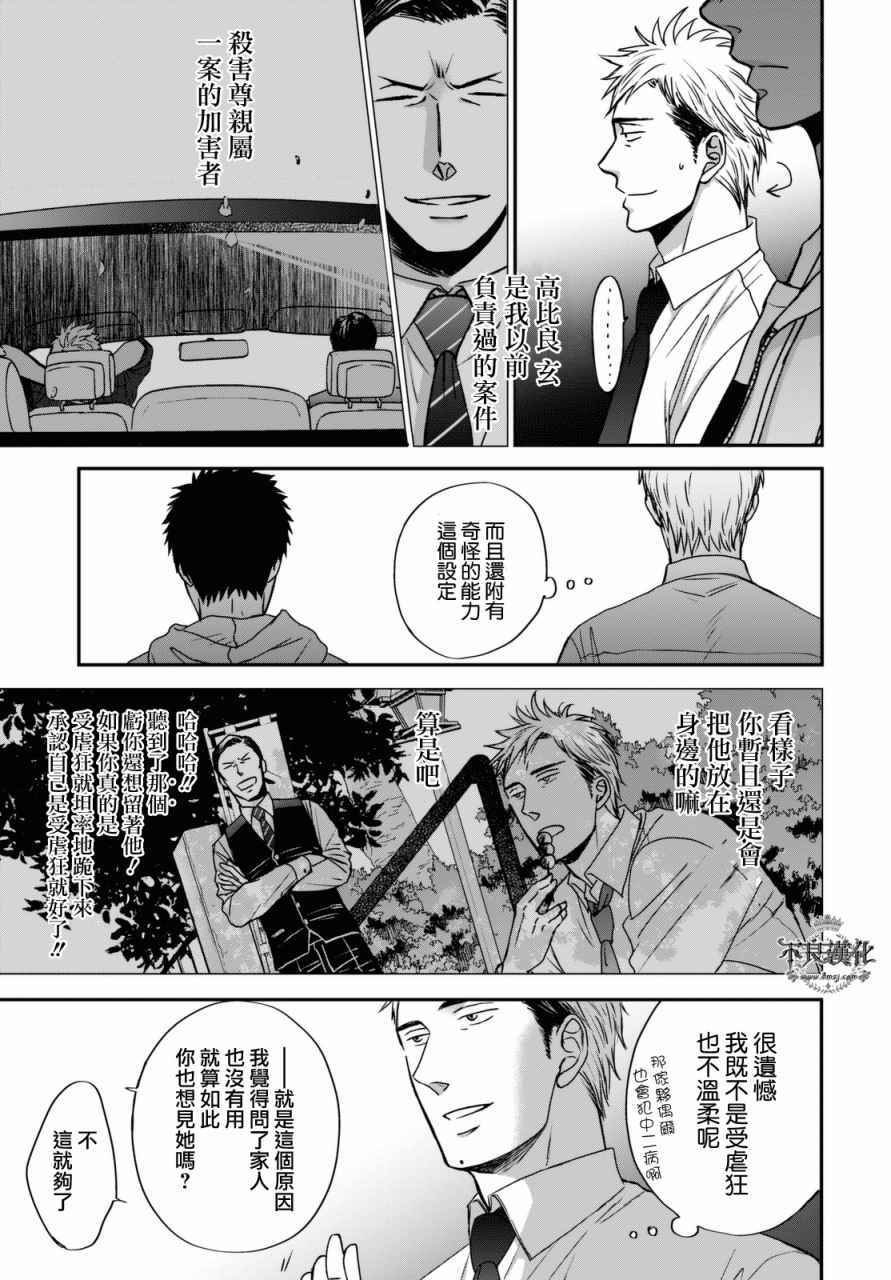 无色日子 02中集