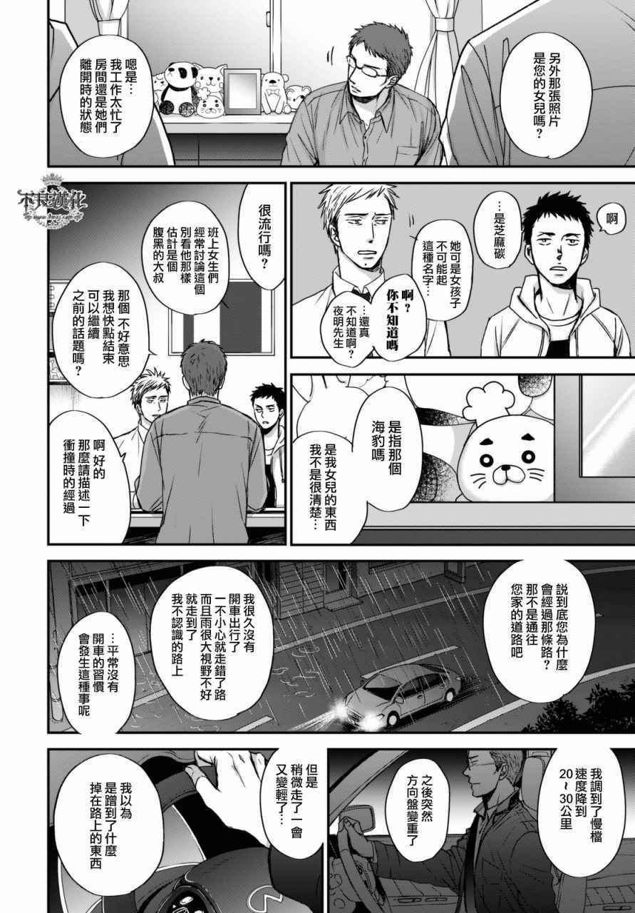 无色日子 02中集