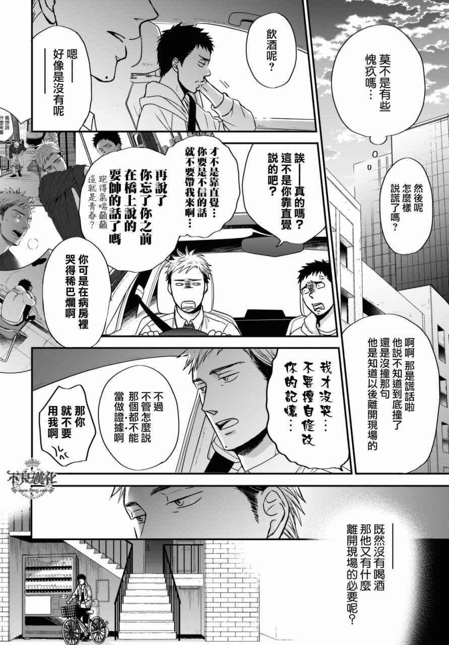 无色日子 02中集