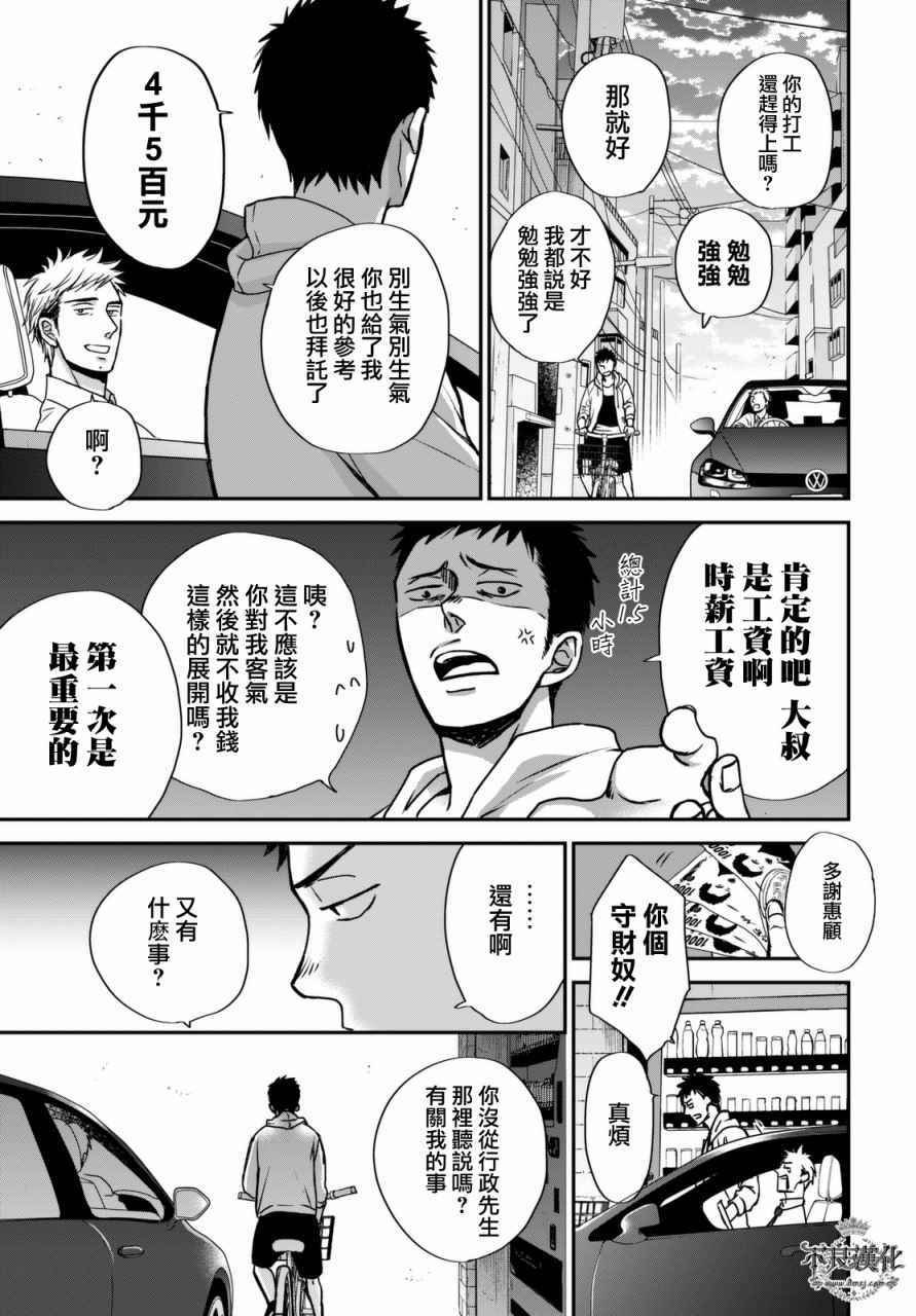 无色日子 02中集