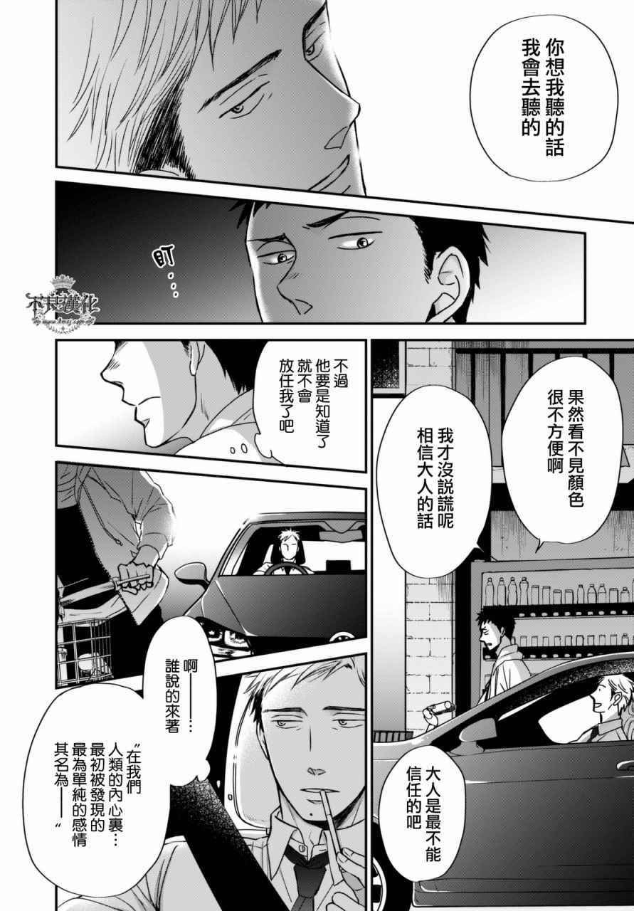 无色日子 02中集