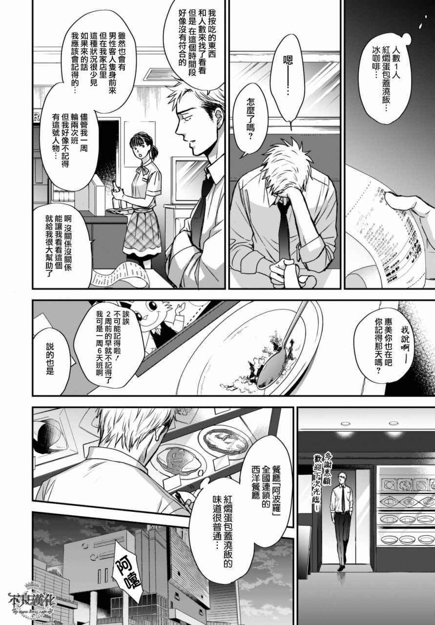 无色日子 02中集