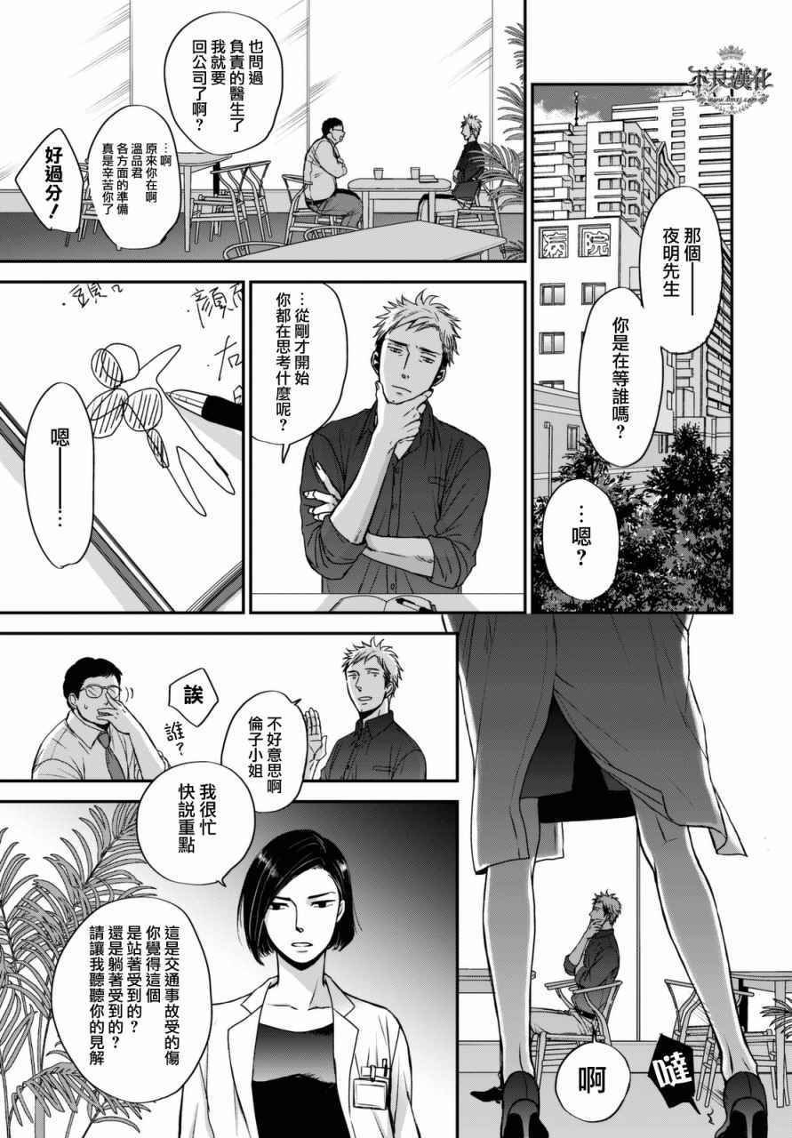 无色日子 02中集