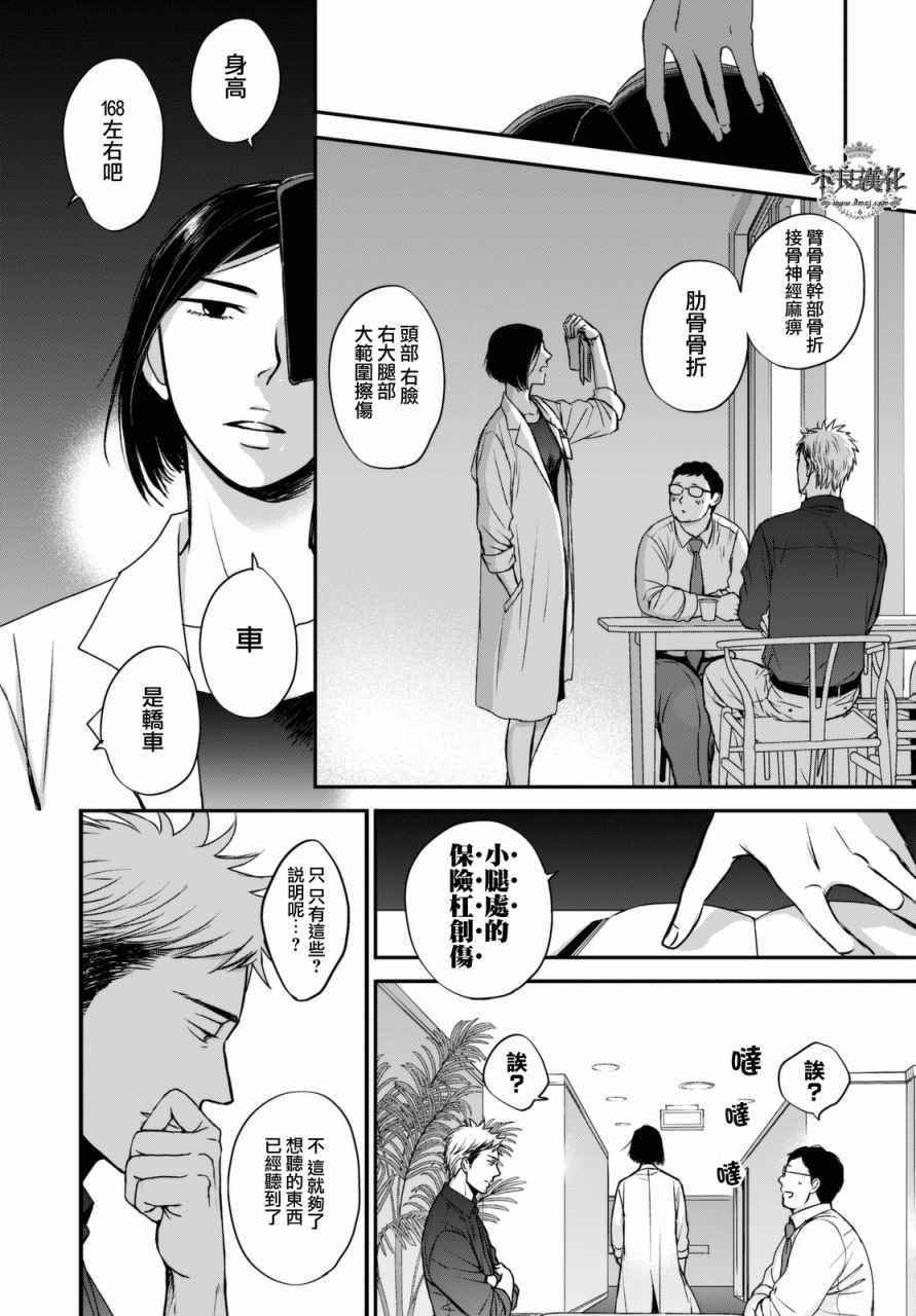 无色日子 02中集