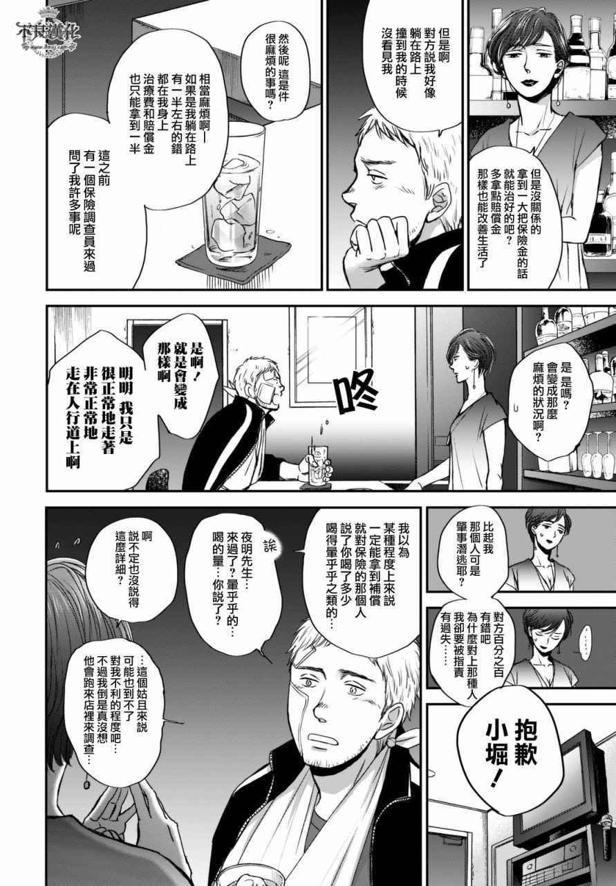 无色日子 02中集
