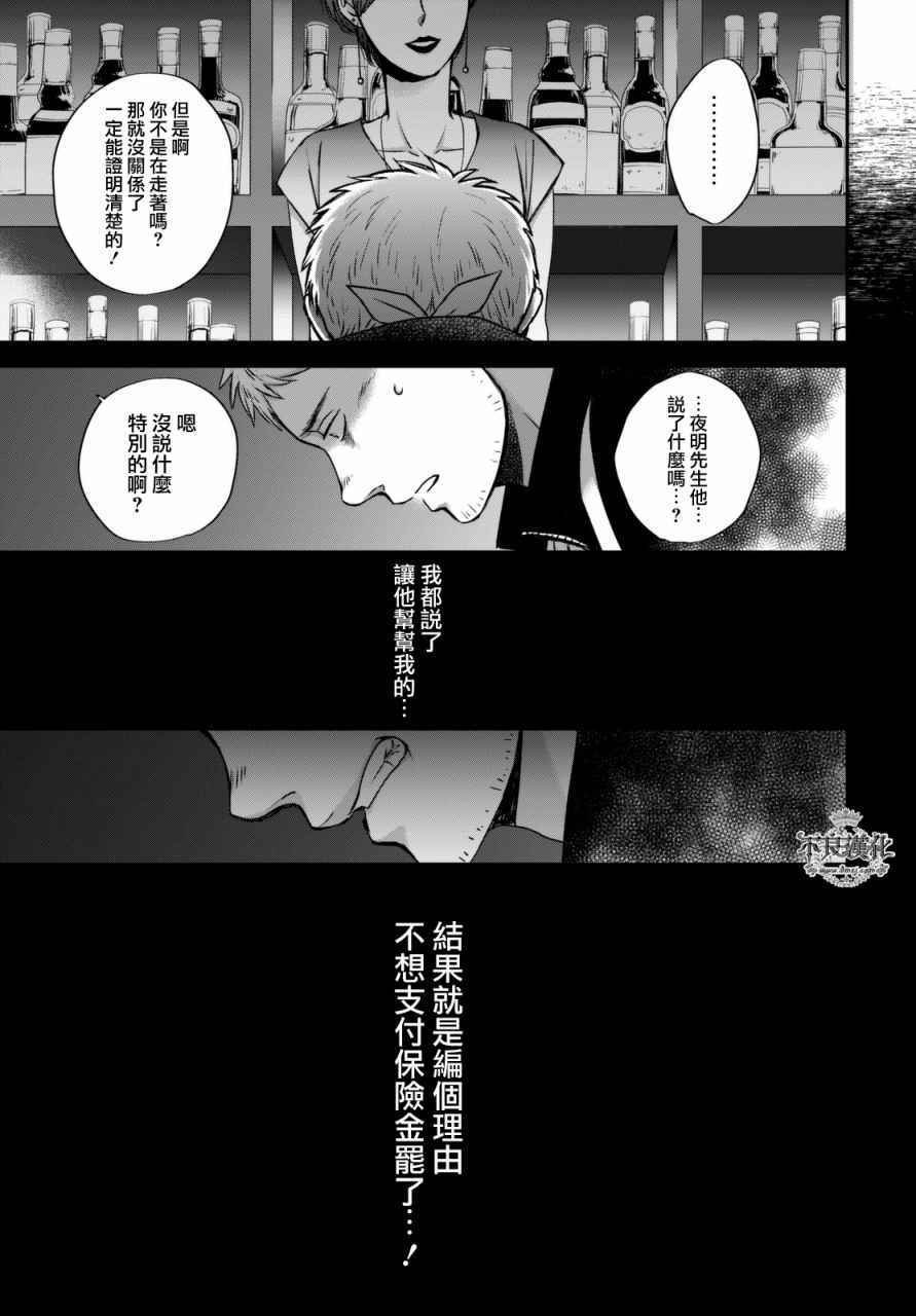 无色日子 02中集