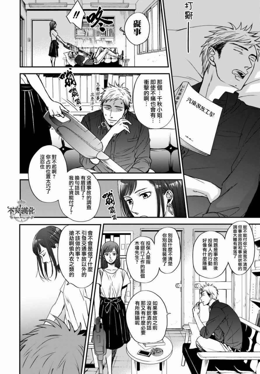 无色日子 02中集