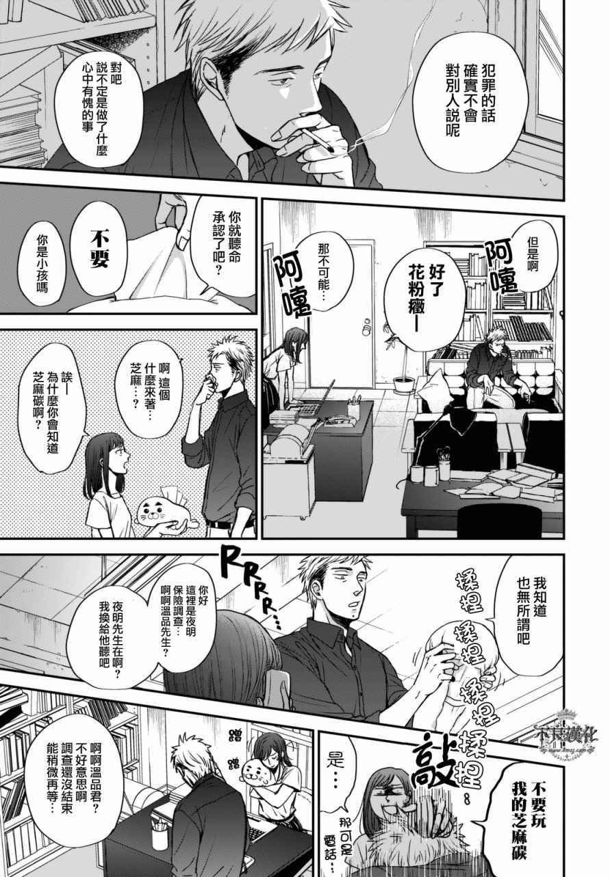 无色日子 02中集