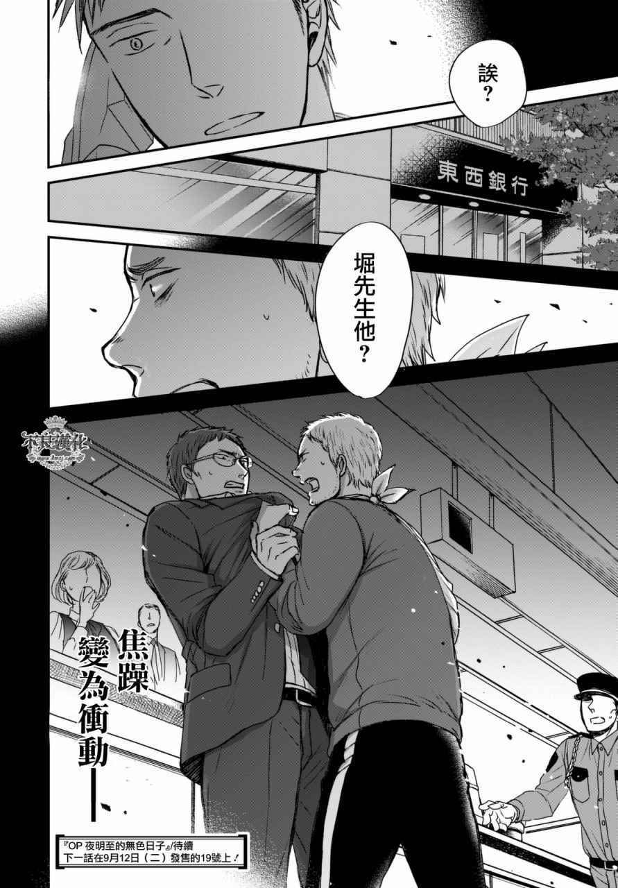 无色日子 02中集