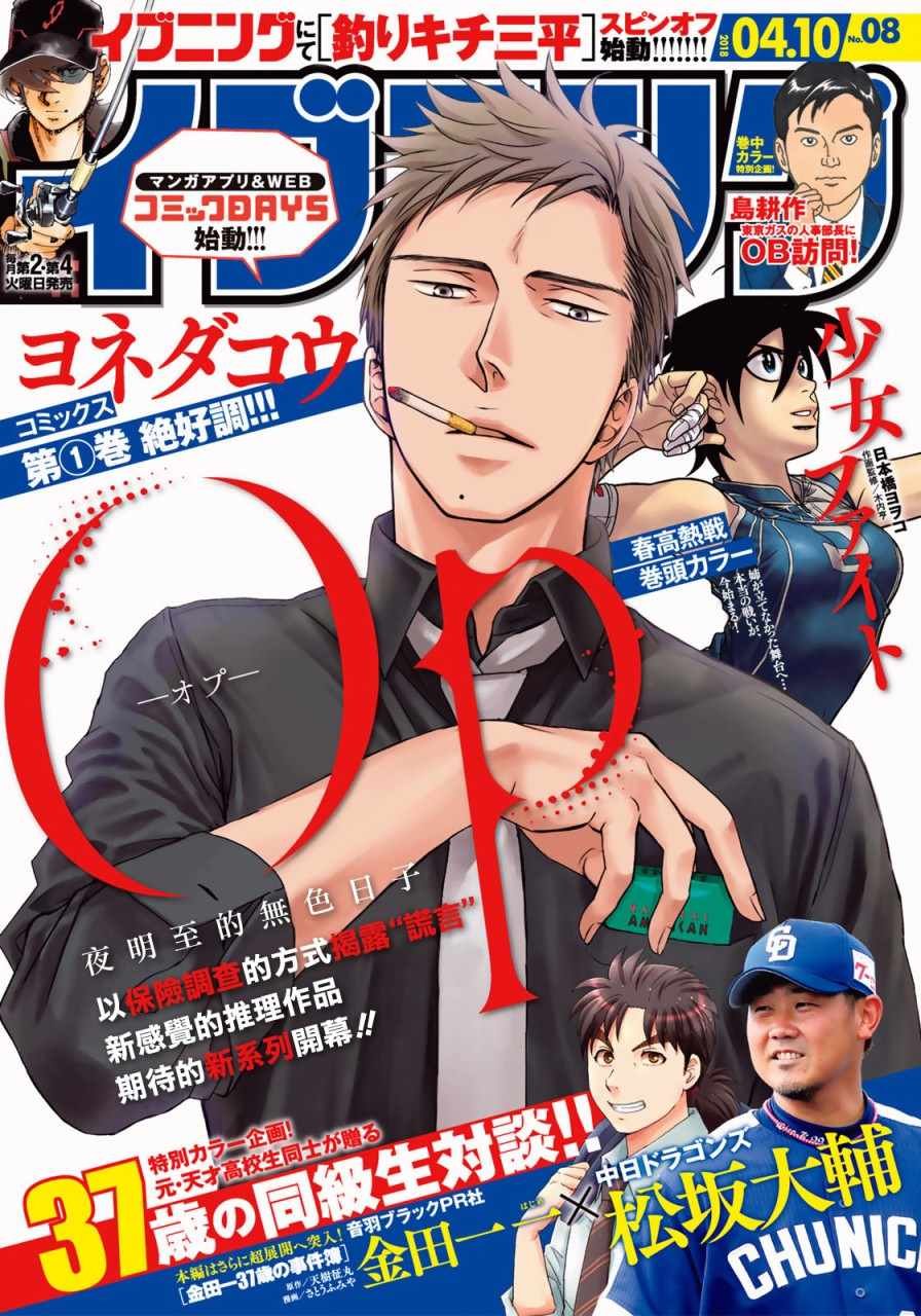 无色日子 03上集