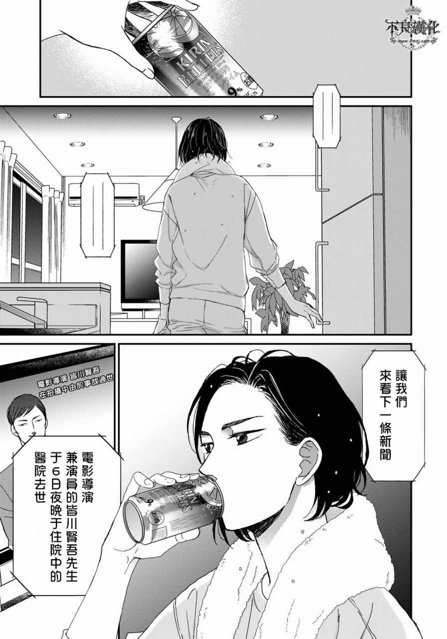 无色日子 03上集