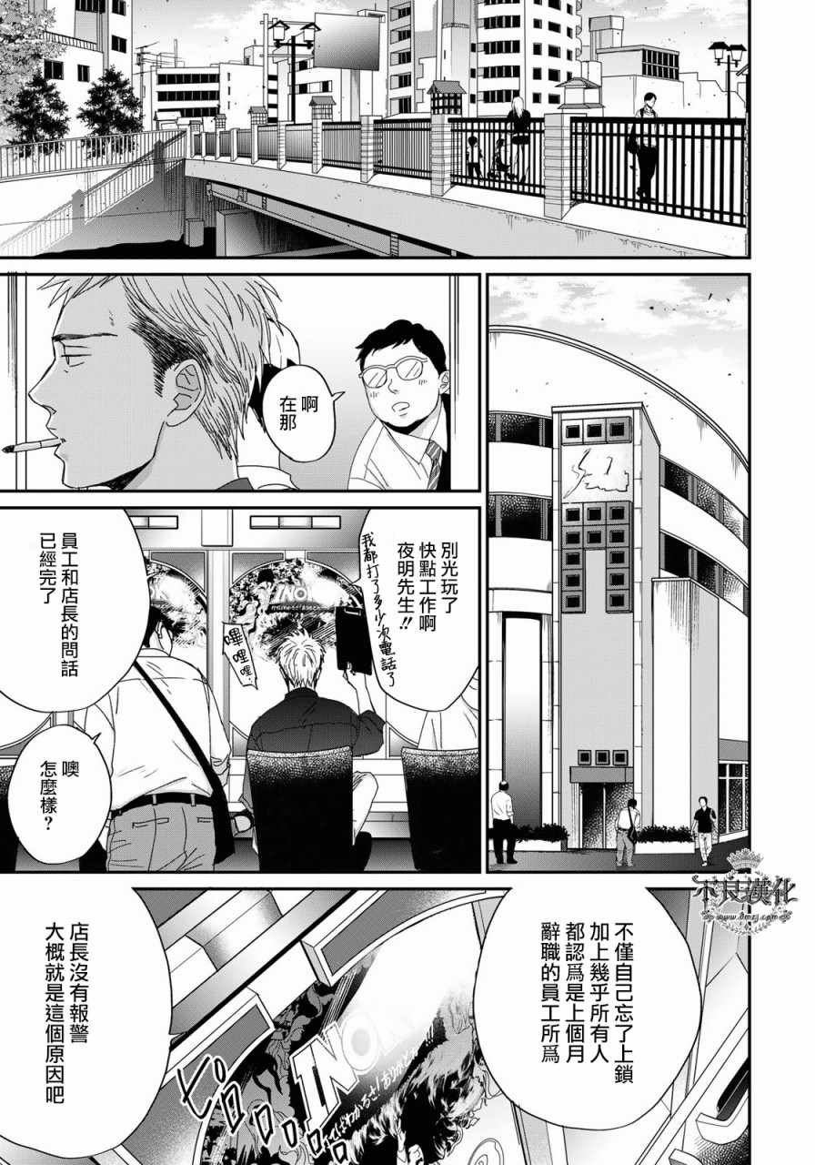 无色日子 03上集