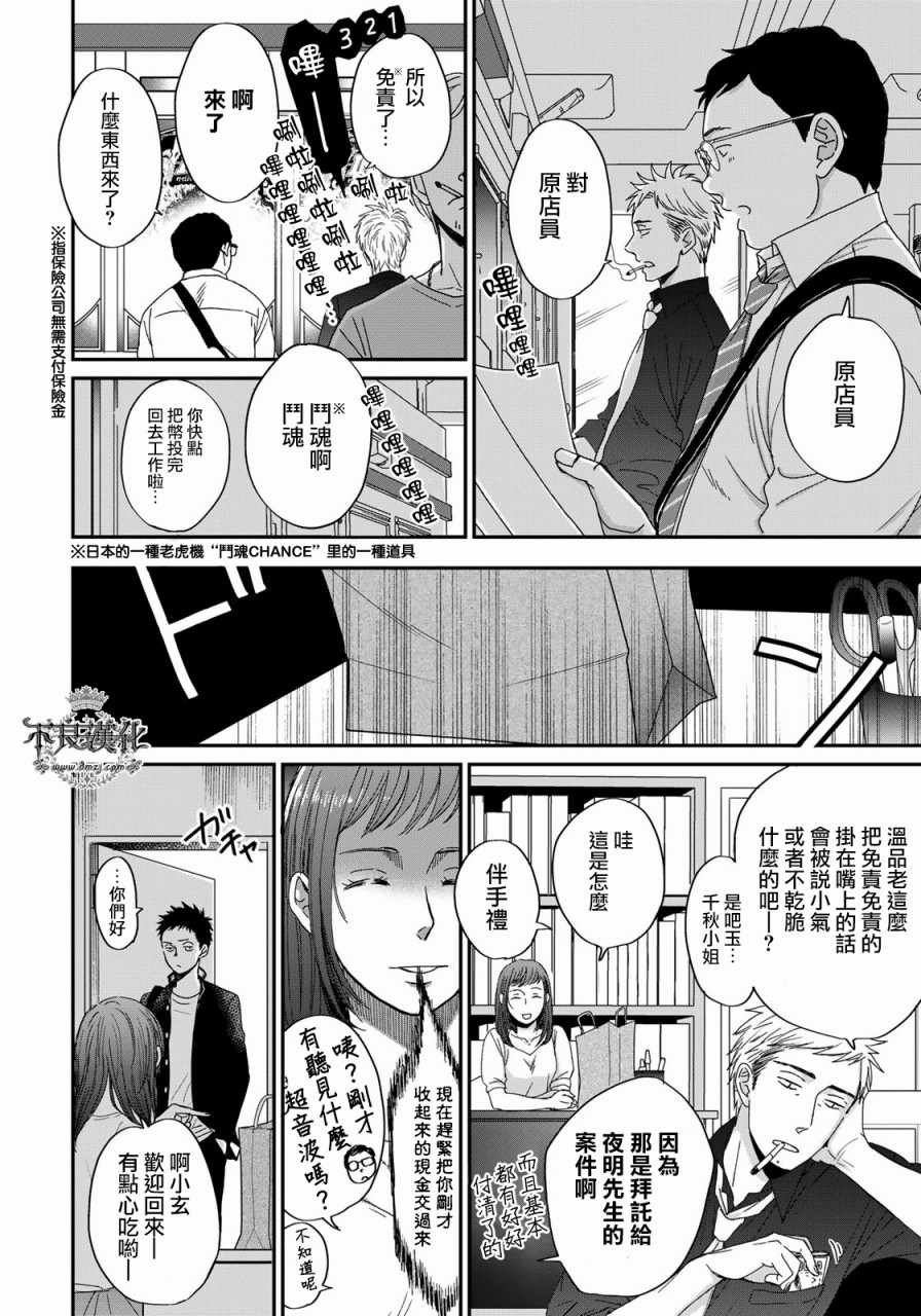 无色日子 03上集