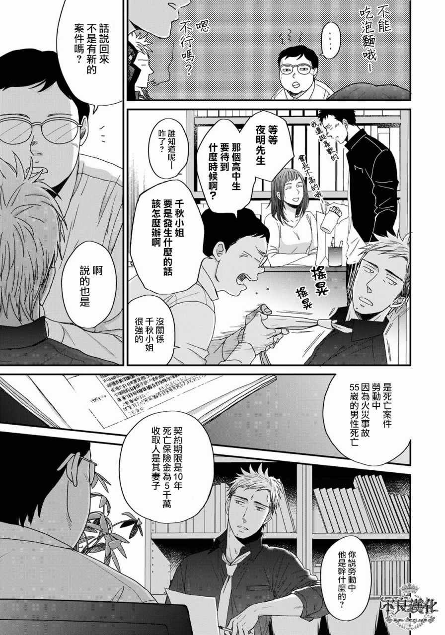 无色日子 03上集