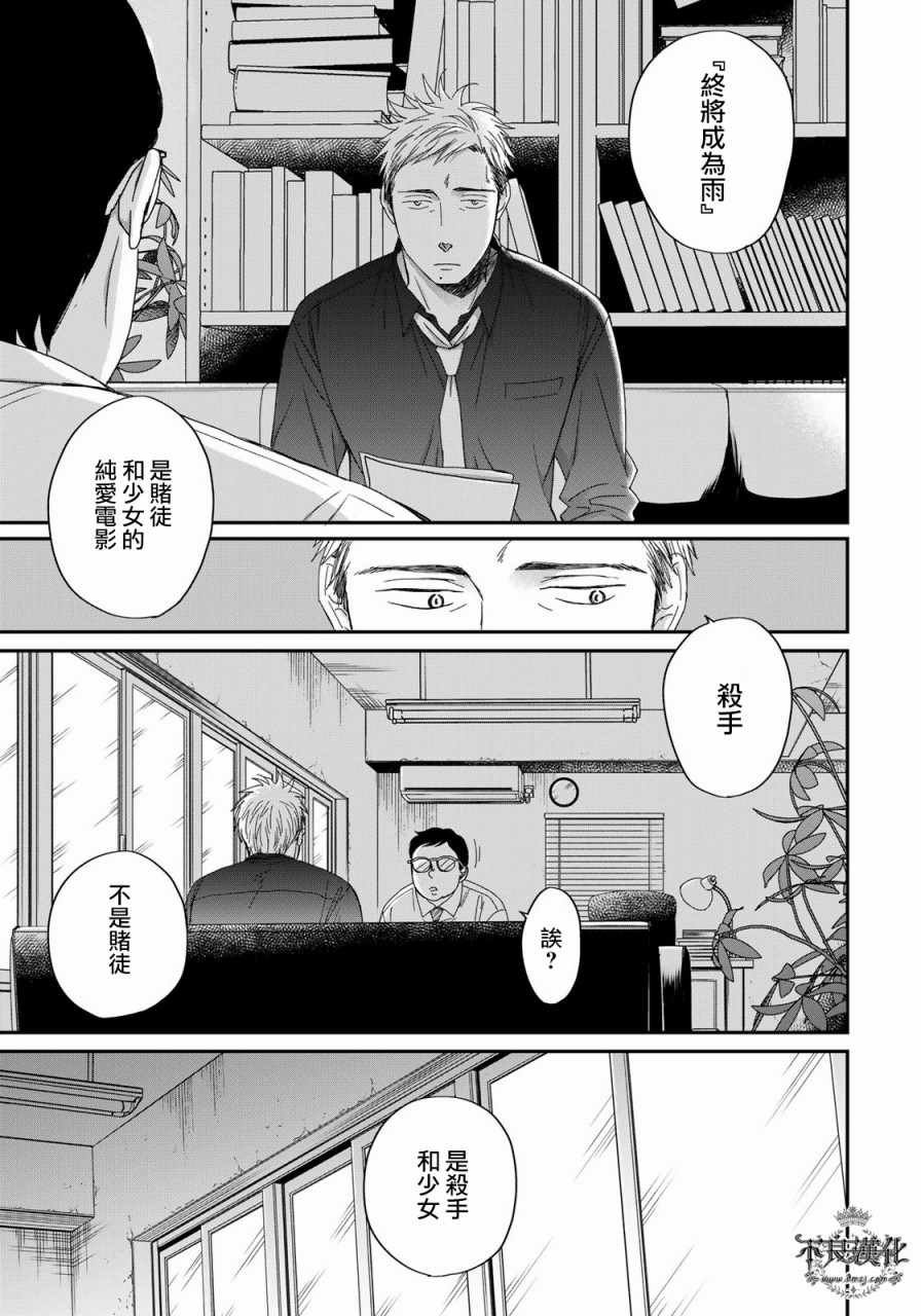 无色日子 03上集