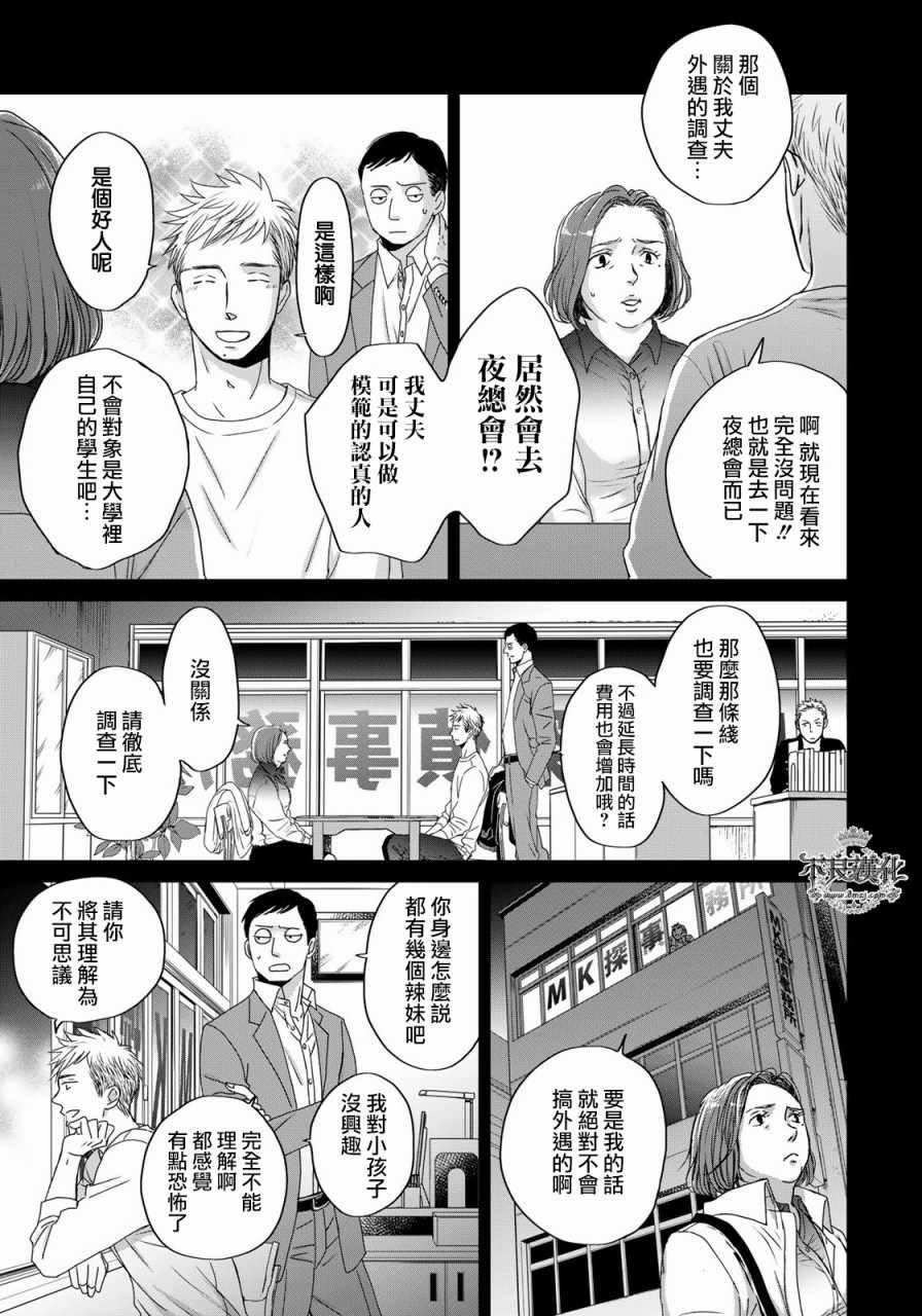 无色日子 03上集