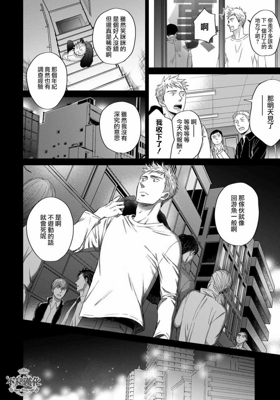 无色日子 03上集