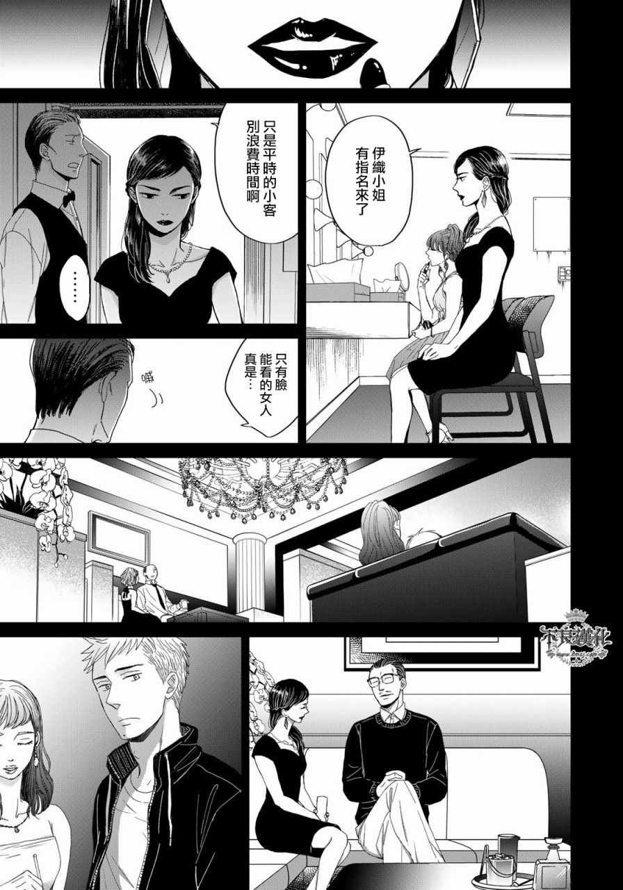 无色日子 03上集