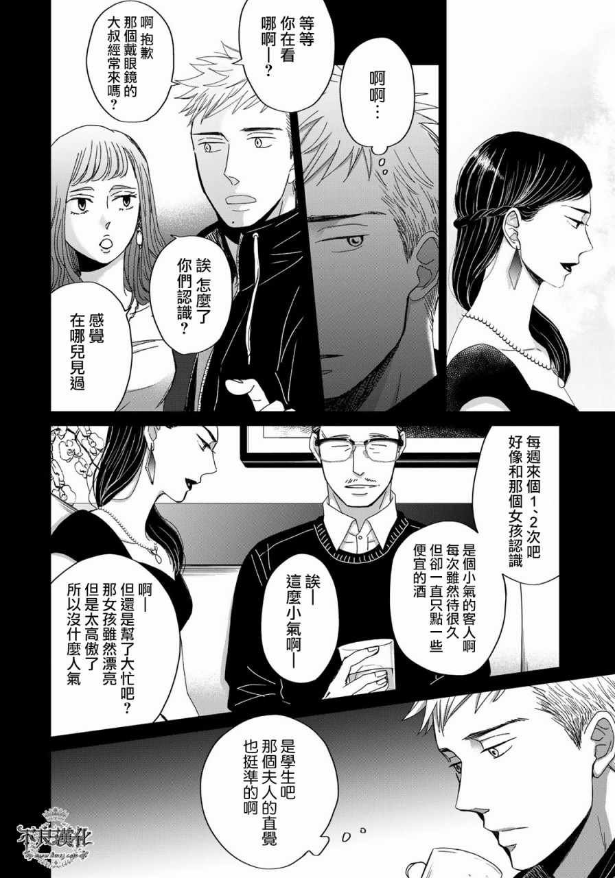 无色日子 03上集