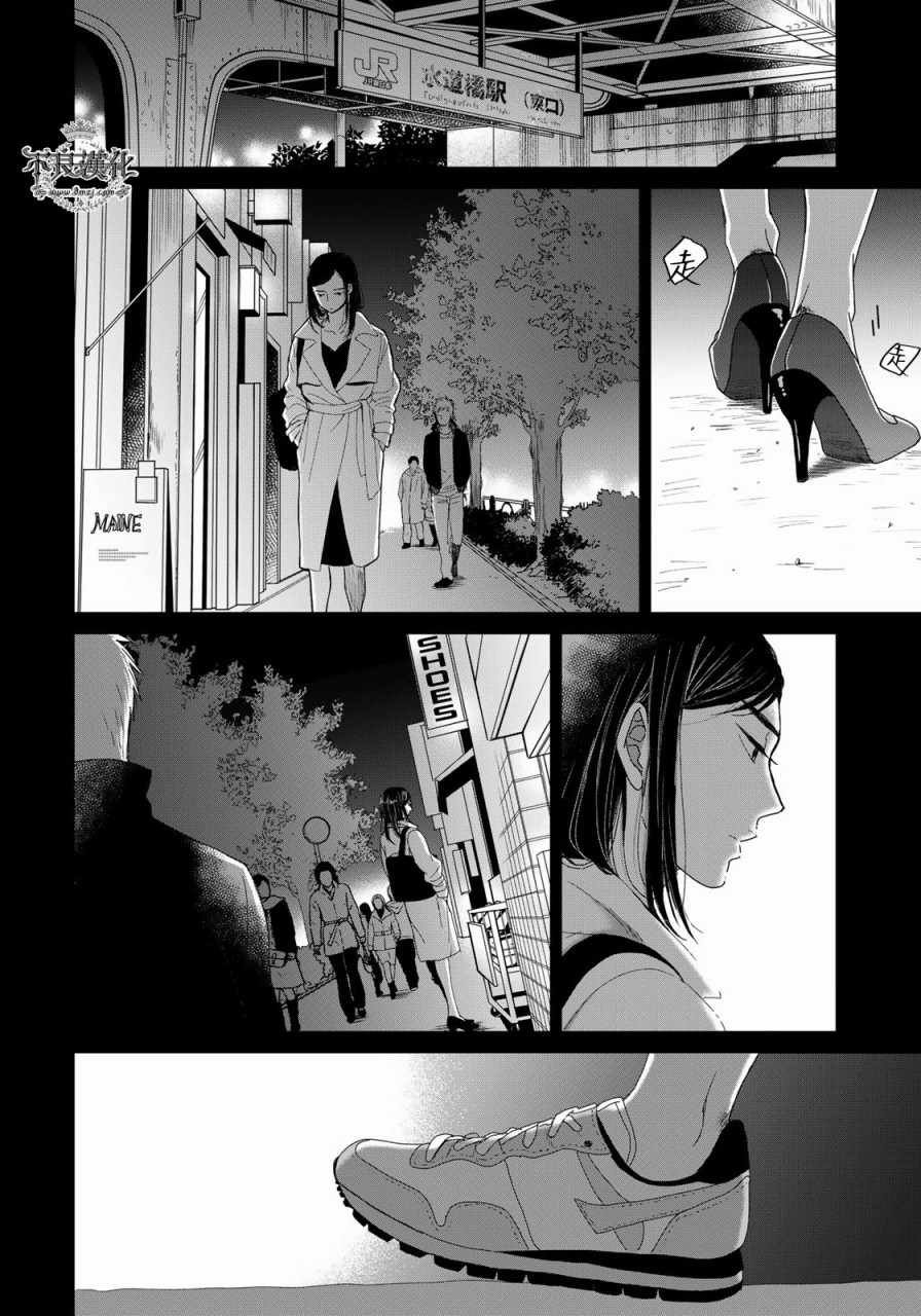 无色日子 03上集