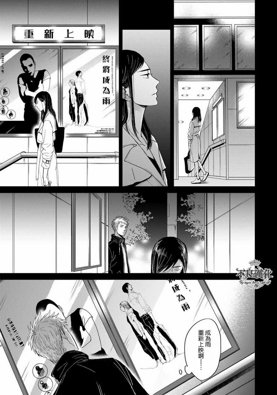 无色日子 03上集