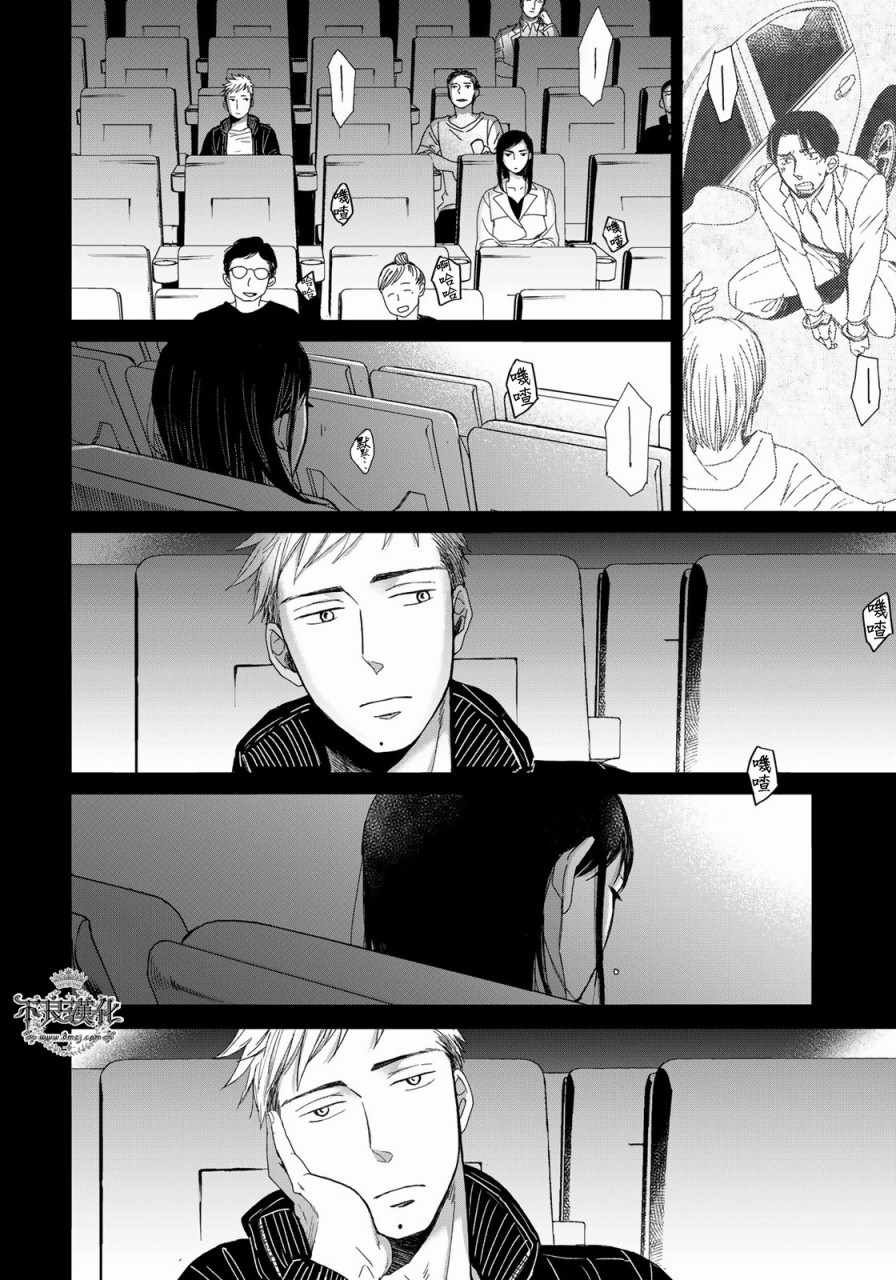 无色日子 03上集