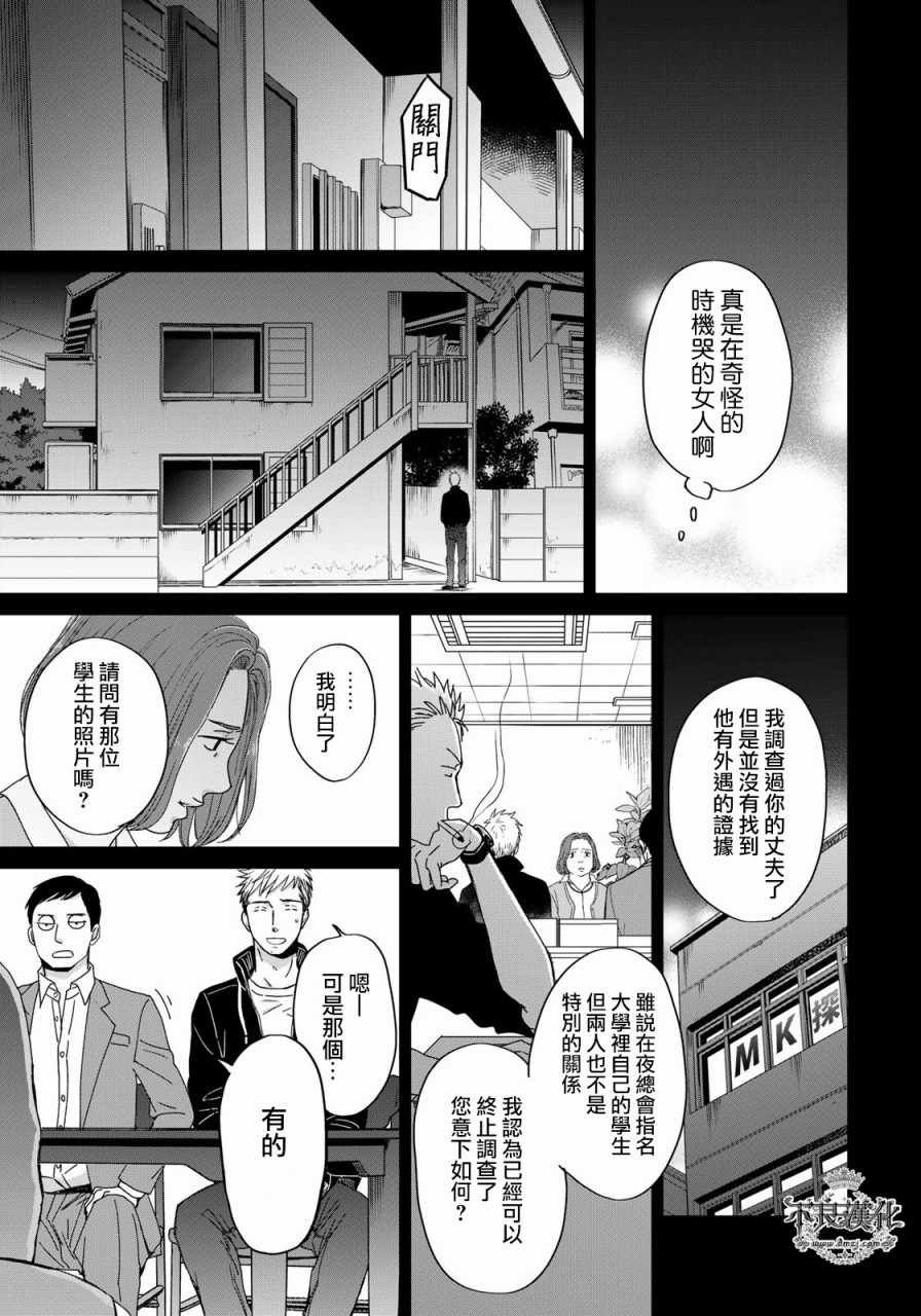 无色日子 03上集