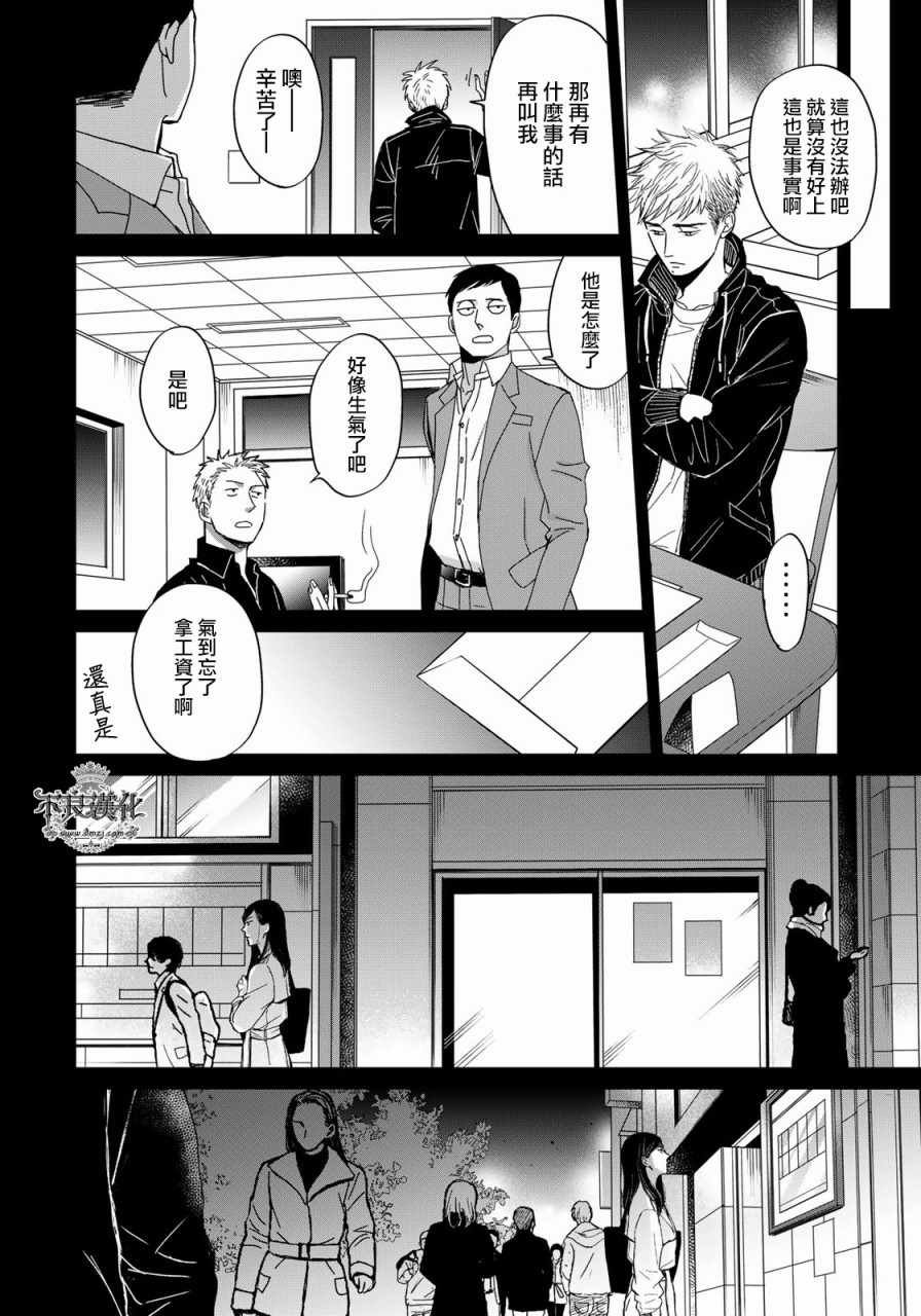 无色日子 03上集