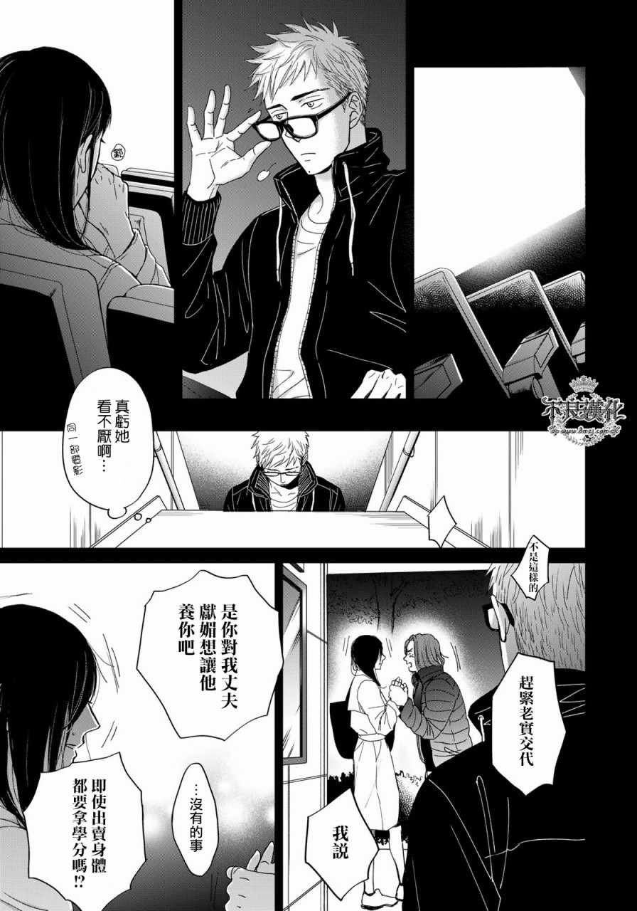 无色日子 03上集