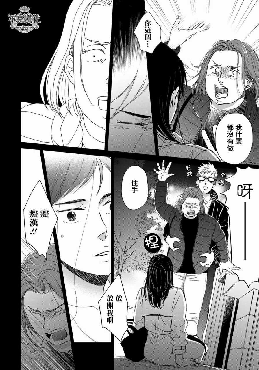 无色日子 03上集