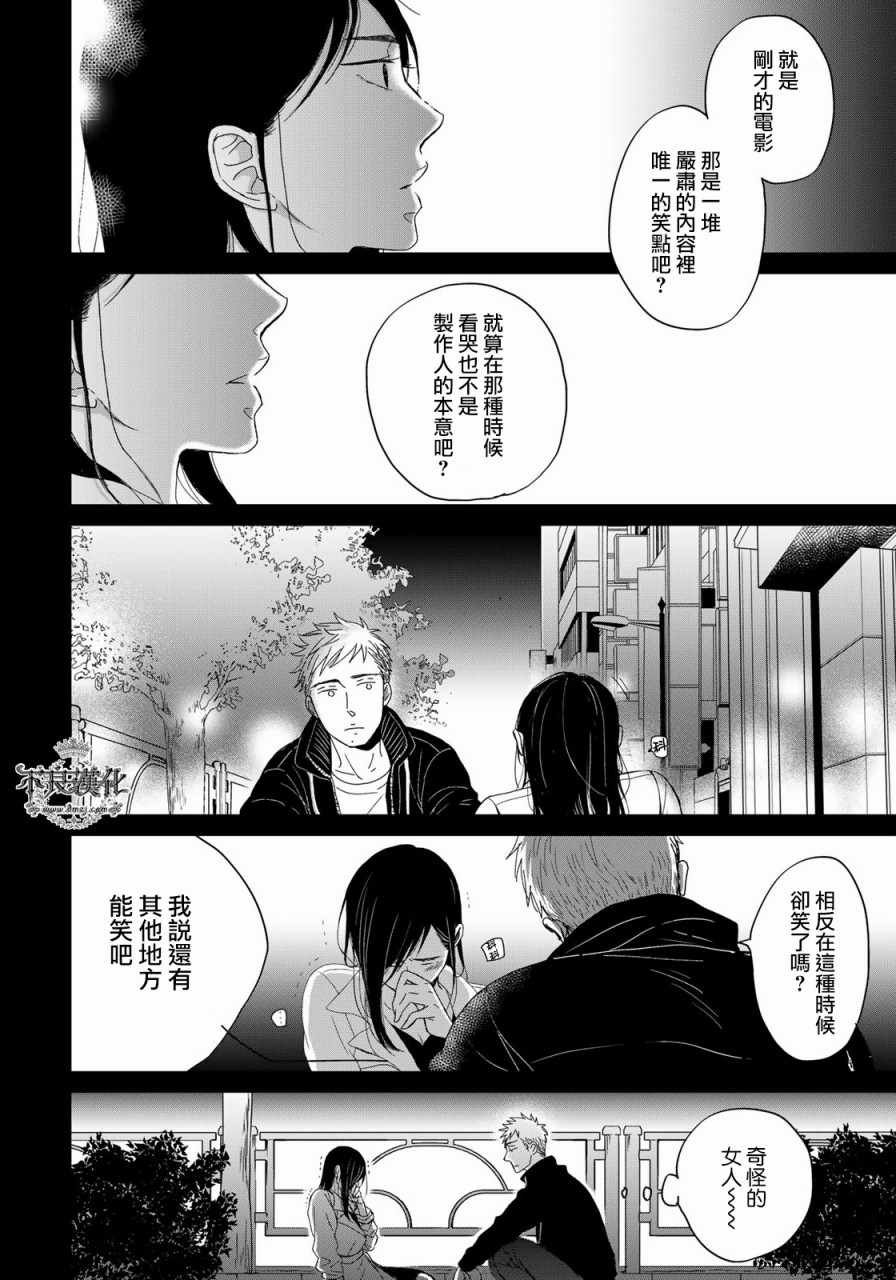 无色日子 03上集