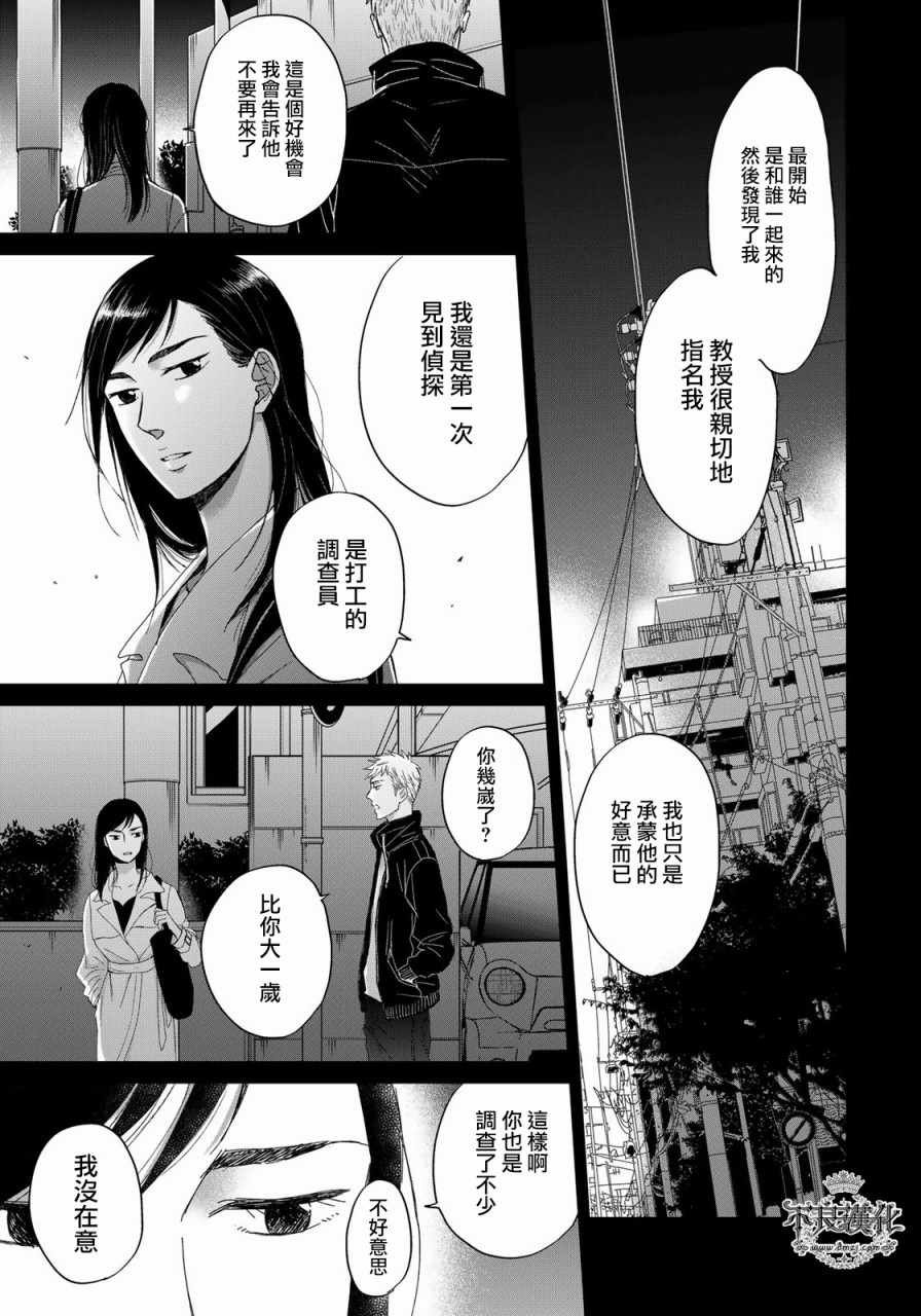 无色日子 03上集